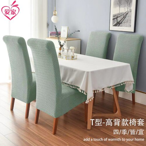 加大加厚异形椅子套罩