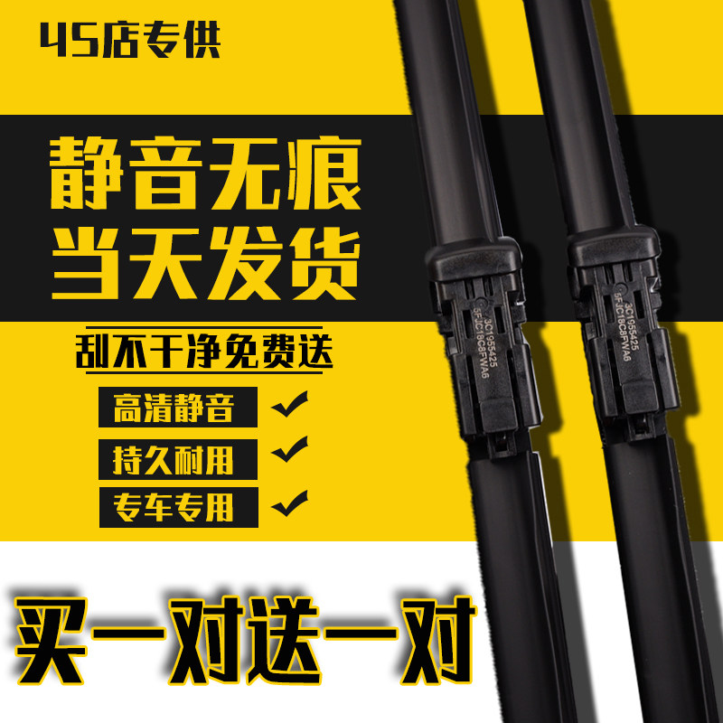 一汽S80森雅M80雨刷片R7/R9威志佳宝N3夏利N5骏派D60原装雨刮器条在类目 汽车/用品/配件/改装, 汽车零配件, 雨刮器中 - 来自Buy2taobao.com提供专业的淘宝代购服务
