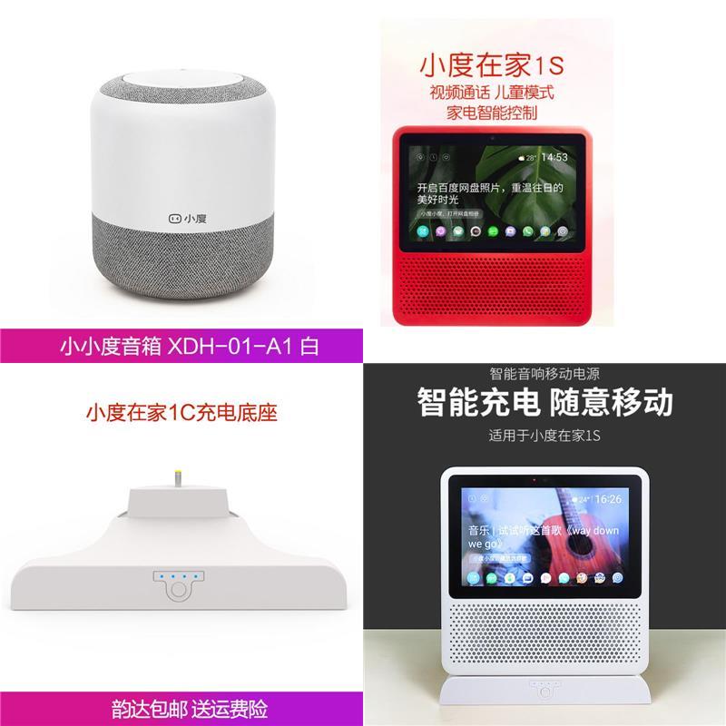 限6000张券连接线护眼小度在家智能ai音响助手蓝牙防爆便携金属壳音箱膜壹带