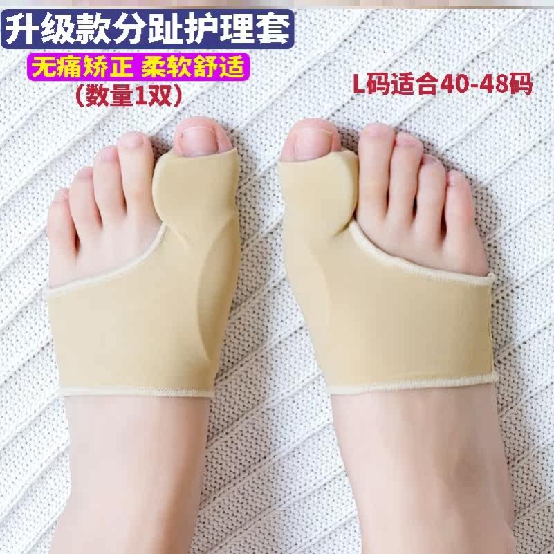 脚食指硅胶脚鞋垫足趾大脚骨脚趾纠正器保护套分指器脚趾套矫形器|ruв категории личный уход/Здравоохранение/массажное оборудование, бытовой медицинского оборудования, здравоохранение (талии/колено/ноги) - от Buy2taobao.com для оказания профессиональной услуги покупки агента Taobao