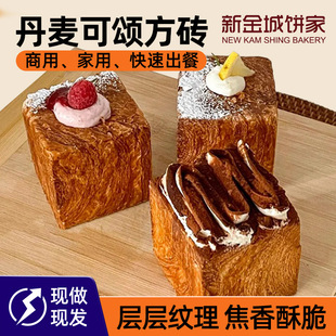 NKS迷你丹麦方砖吐司商用甜品店千层丹麦小方吐司面包顺丰每日发