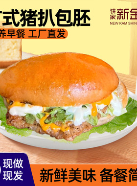 NKS烘焙面包广式猪扒包胚橄榄型原味松软包胚餐饮商用加盟供应链