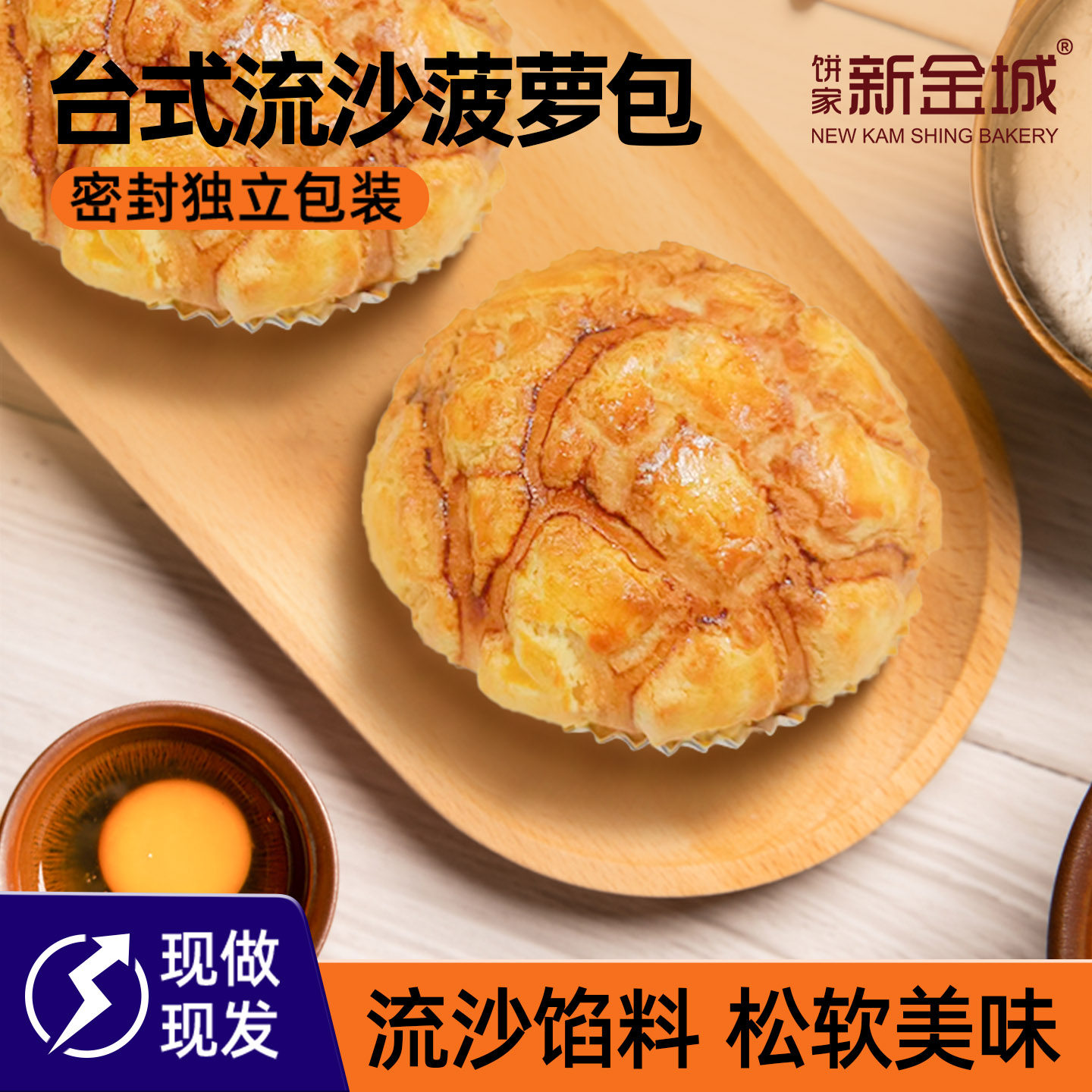 NKS烘焙面包蛋黄酱夹心丹麦菠萝包厚台式奶酥皮家庭早餐整箱面包,零食/坚果/特产,夹心面包,淘宝优惠券,粉丝福利购,淘宝优惠卷