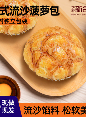 NKS烘焙面包蛋黄酱夹心丹麦菠萝包厚台式奶酥皮家庭早餐整箱面包