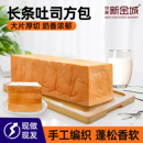 饼家新金城只卖现做面包24小时顺丰发货商用家用厚切三明治吐司片