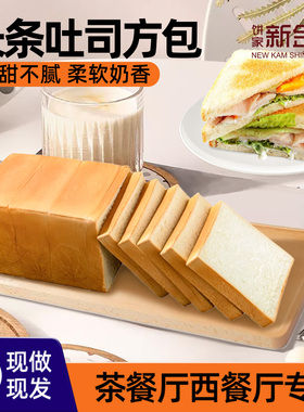 NKS家庭烘焙面包早餐自制厚切吐司面包三明治专用原味全麦方包片