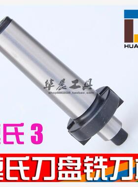 平面刀盘刀柄 锥柄吊杆 莫氏锥柄吊杆 莫氏3号-FMB22-FMB27-32-40