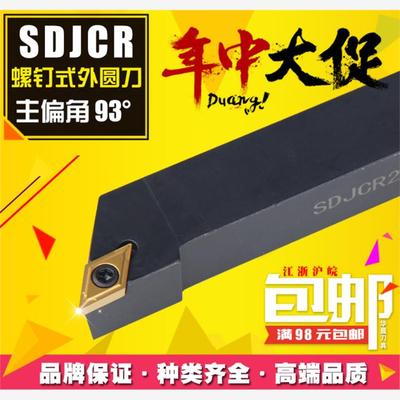 93度数控刀杆螺钉外圆车