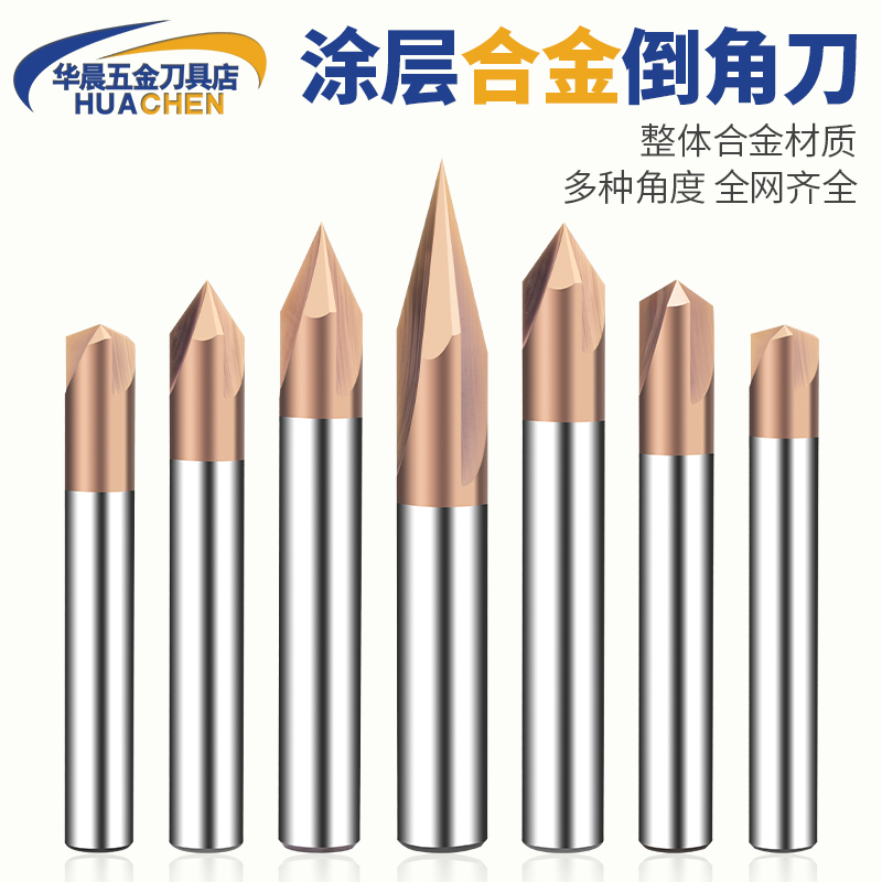 PQT涂层钨钢倒角刀合金非