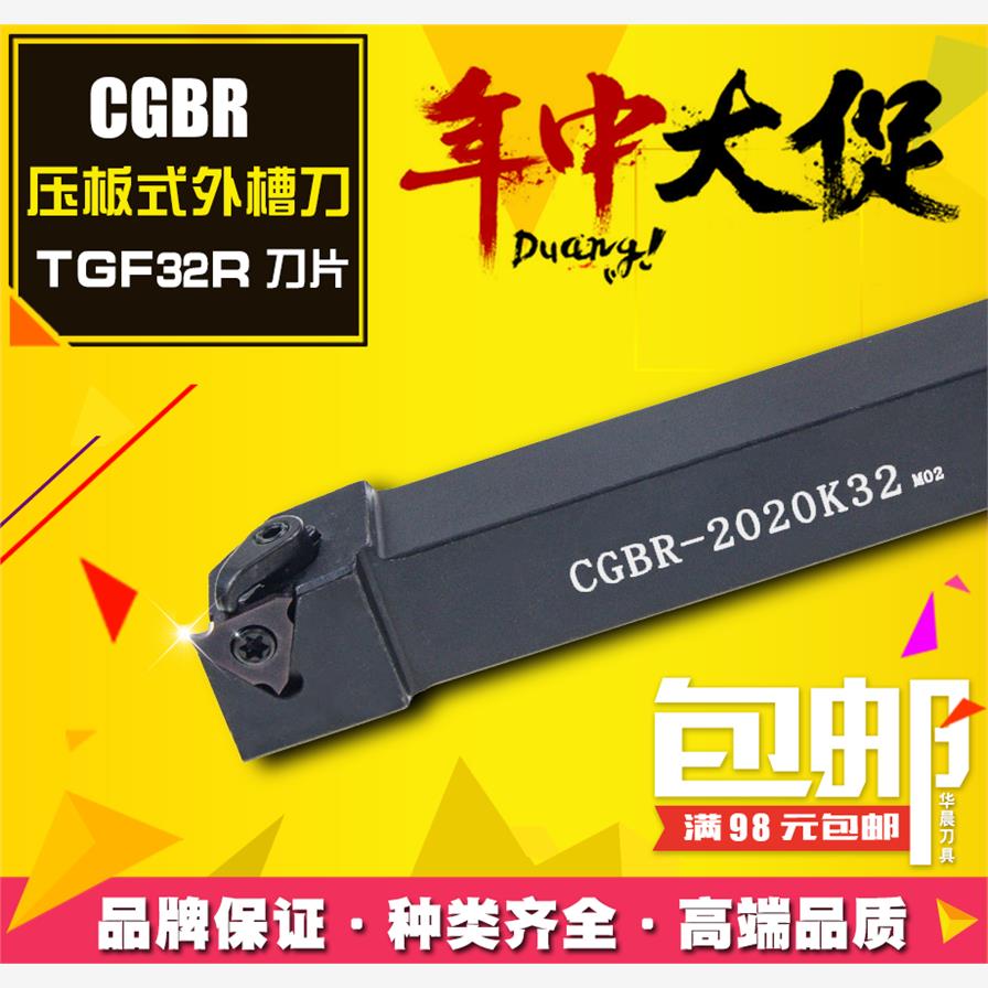 数控外圆切槽刀杆三角卡