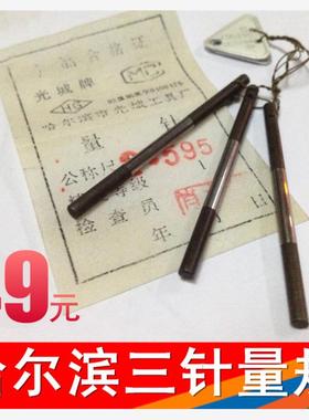 哈尔滨 三针量规 检测用精密量针 测中径量棒 3.177 3.550 4.120
