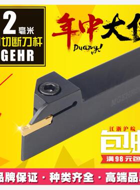 数控切断刀 切割刀 外槽刀杆 外径割刀 MGEHR1616-2 MGEHL1616-2