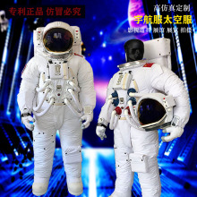 太空航空宇航员服航天服太空救援舱外服登月火星服NASA定制出售租