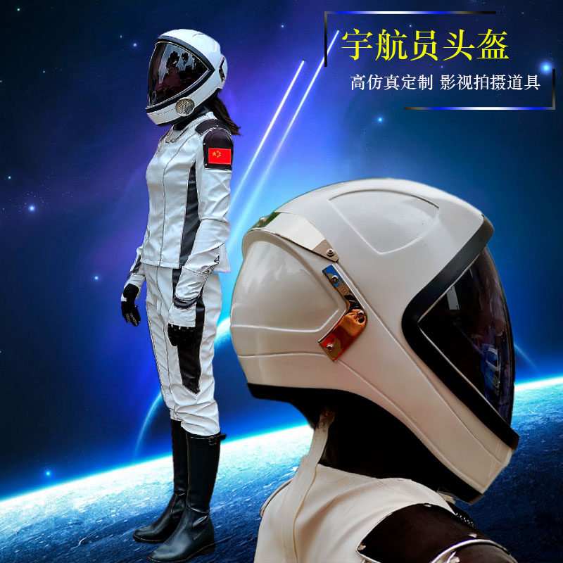 太空宇航服天空航天服高仿真定制