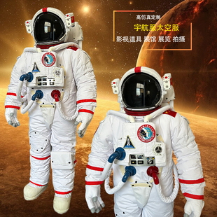 太空航空服宇航员服外太空头盔火星登陆服成人儿童来图定制