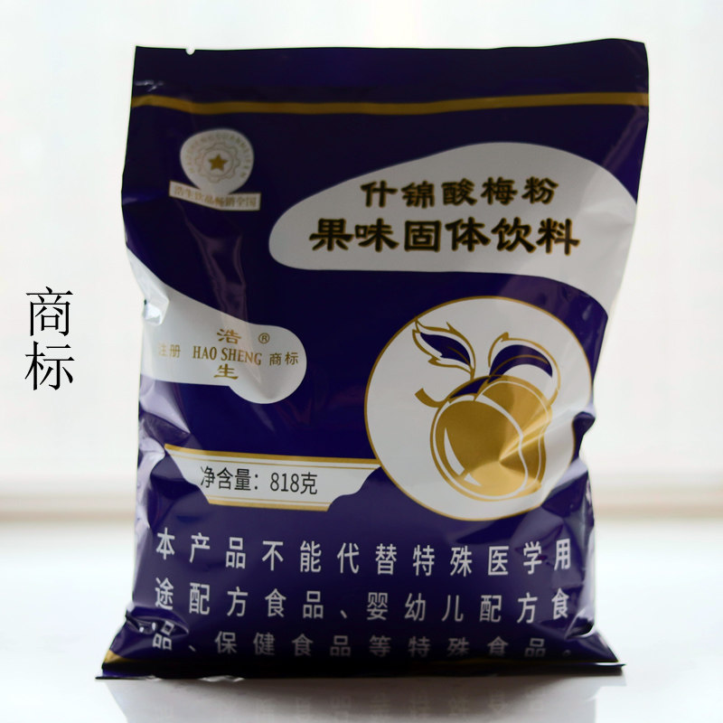 浩生酸梅粉回民街浓缩酸梅汤原料餐饮火锅店浓缩果汁