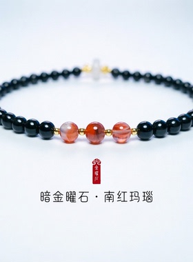 普陀山26转运黑曜石南红手链