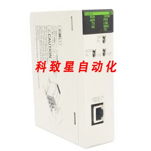 工业配件CS1W-FLN22 FL-NET PLC模块CS1WFLN22
