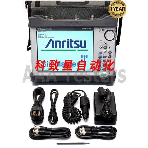 工业配件SITE MASTER S332E CABLE/ANTENNA&ANALYZER 4 GHZ SITEM