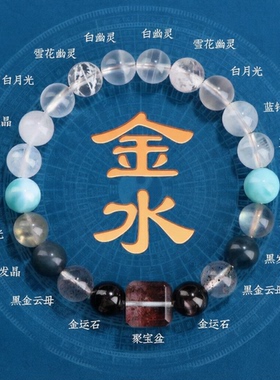 普陀山旺财聚宝盆天然水晶手链