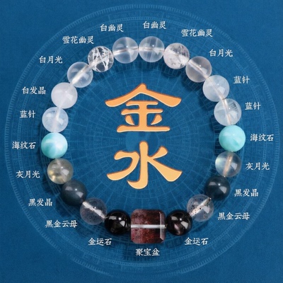 普陀山旺财聚宝盆天然水晶手链