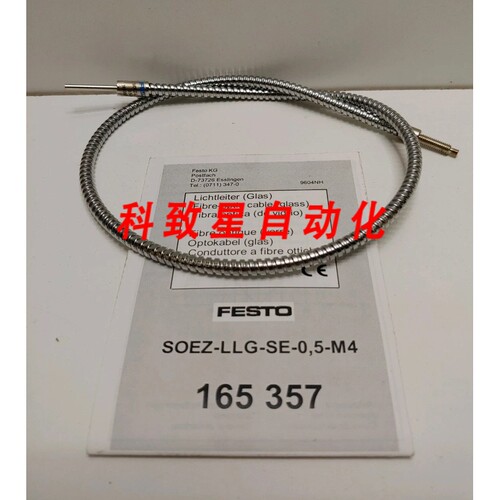 工业配件M4 螺纹光电缆165357 SOEZ-LLG-SE-0 5-M4