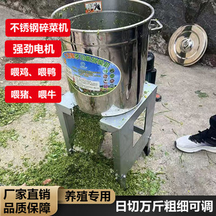 铡草机2500W高效小型家用 新款 养殖专用不锈钢碎菜机桶式 免安装