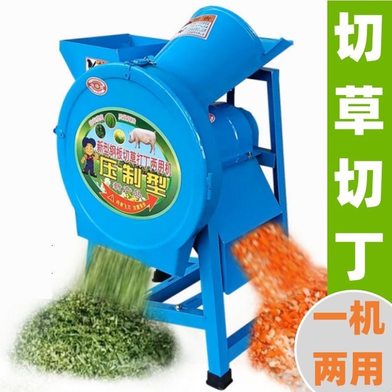 电动碎草机铡草机切草切丁机不锈钢家用碎草机剁猪草干湿两用新型