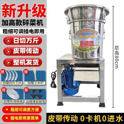 切菜碎草粉碎机养殖喂鸡家用神器不锈钢粉碎机新型不锈钢桶免安装
