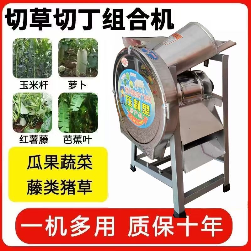 电动碎草机铡草机切草切丁机养殖铜芯电机瓜果切碎机插电即用猪草