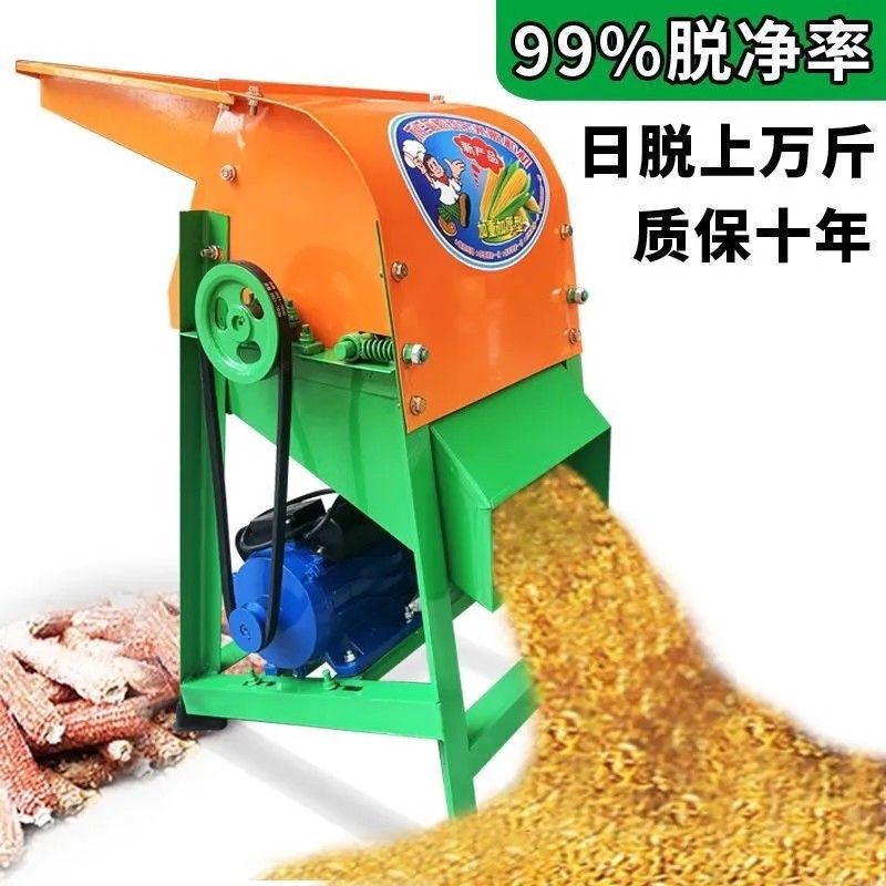 电动玉米脱粒机家用小型全自动芯粒分离剥粒单相电脱离傻瓜式收获