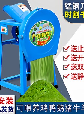 铡草机粉碎机碎草机碎菜机养殖青草打碎喂鸡切猪草红薯藤牧草农用