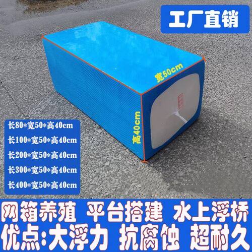 泡沫浮块浮台船养殖浮筒