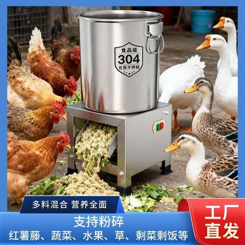 不锈钢碎菜机养殖家用碎草机鸡食一机多用喂鸡鸭鹅新款用剁猪草机