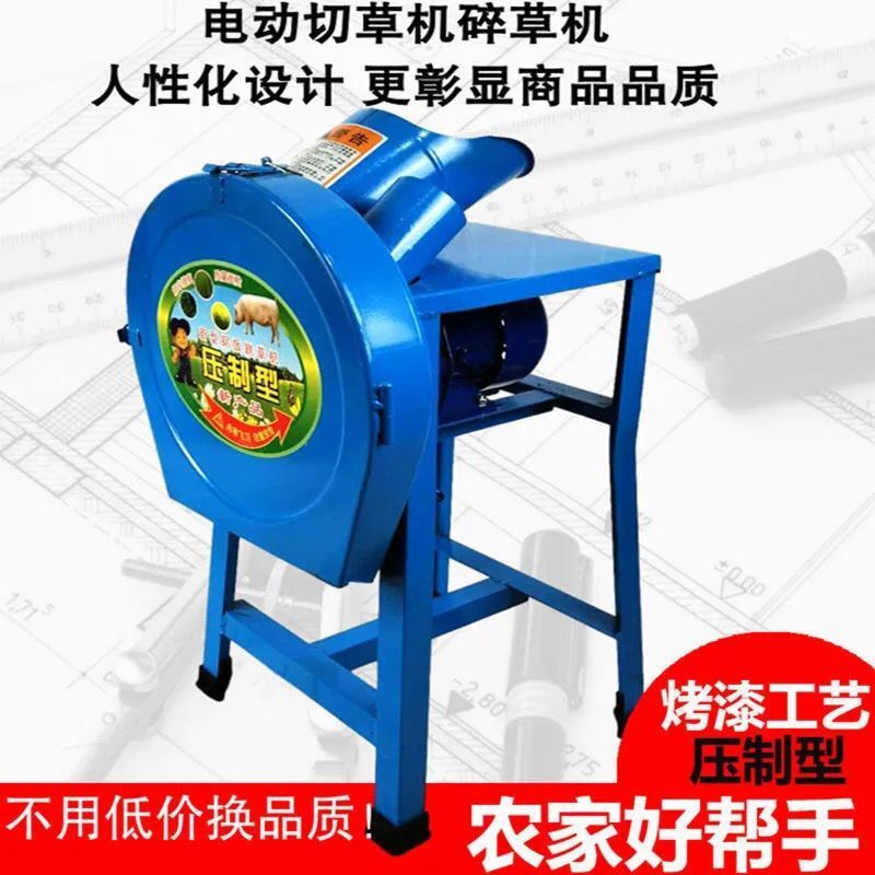 新型电动家用小型切草机瓜果切碎机养殖器械饲料粉碎机多功能双刀