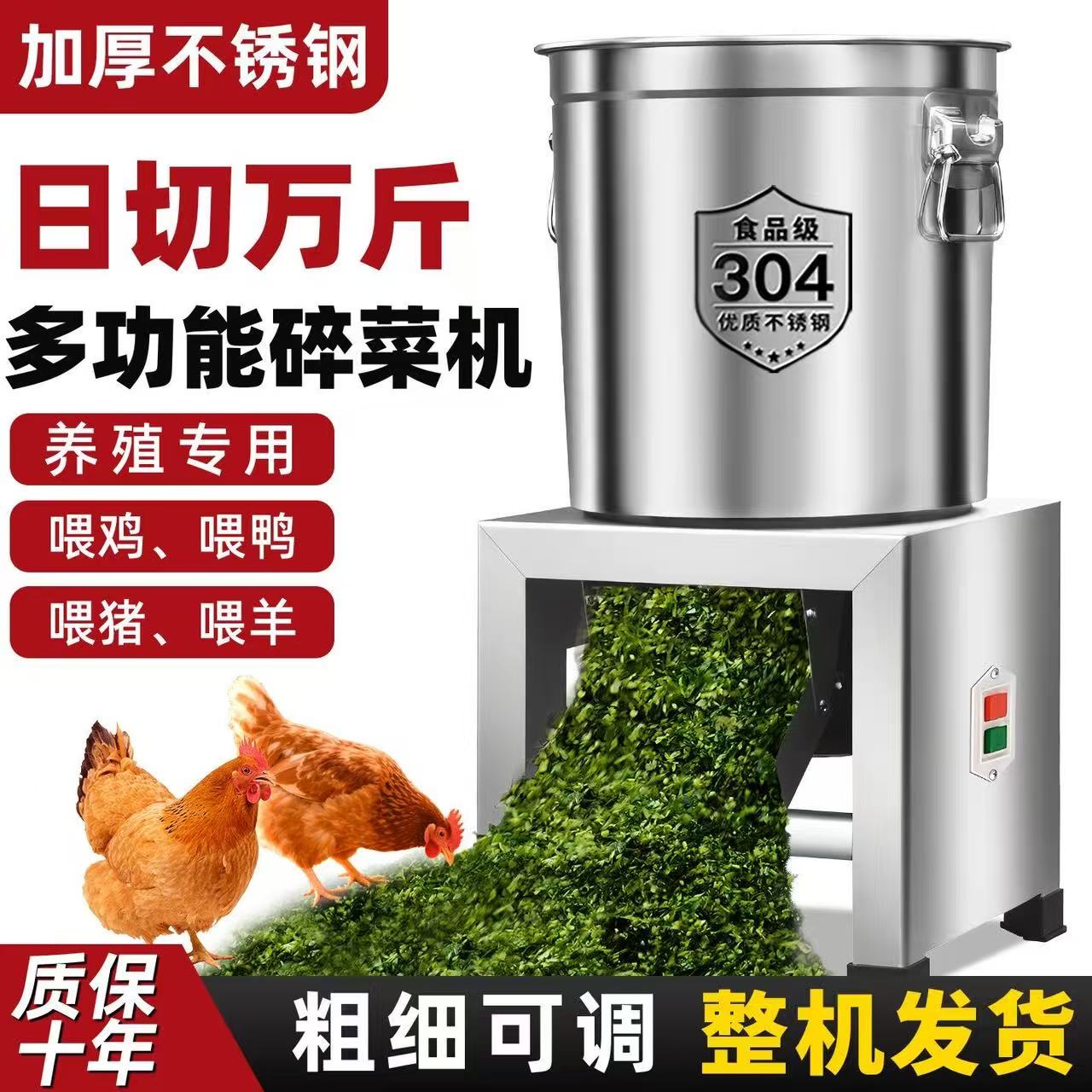 不锈钢碎菜机养殖家用碎草机瓜果打碎机打菜商用新型绞菜机全自动