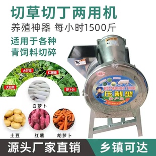 电动碎草机铡草机切草切丁机组合机养殖蔬菜饲料机瓜果切碎机家禽