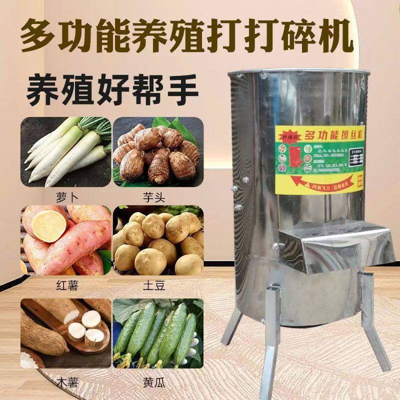不锈钢碎菜机养殖家用碎草机可拆卸清洁小型家用一体机台式绞菜机