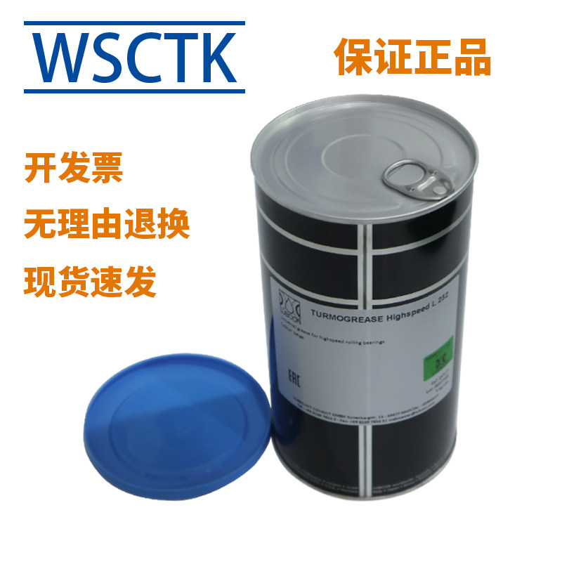 原装正品lubcon劳勃抗TURMOGREASE Highspeed L252超高速润滑油脂