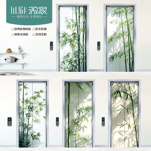 竹子竹林电梯贴纸一梯一户纸水电井入户门装饰贴画自粘防水可移除