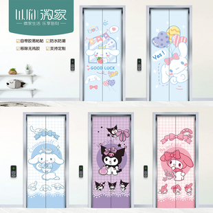 自粘定制大耳狗三丽鸥电梯门贴纸高级感一梯一户移除防水不留胶