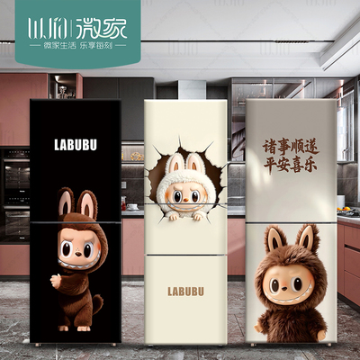 labubu拉布布冰箱贴纸遮丑装饰贴