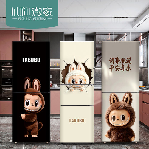 labubu拉布布冰箱贴纸遮丑装饰贴