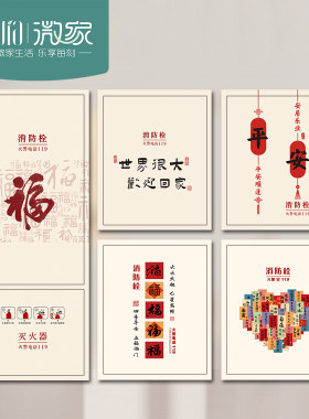 创意福消防栓柜门贴灭火器遮挡