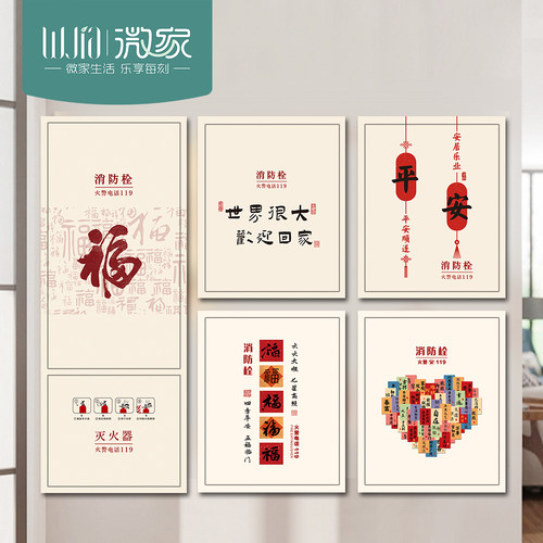 创意福消防栓柜门贴灭火器遮挡