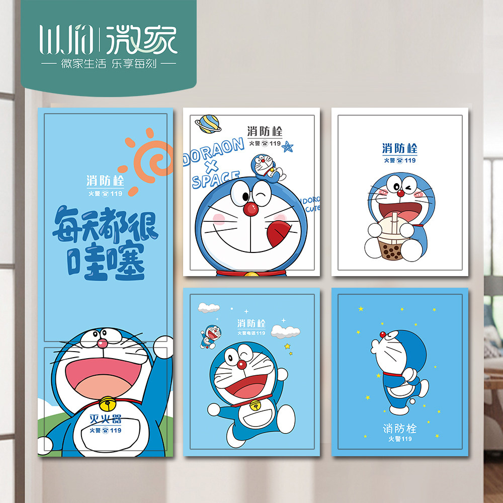 机器猫消防栓贴纸柜门装饰遮挡