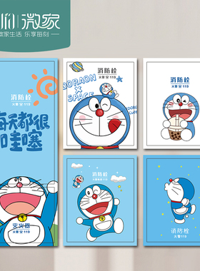 机器猫消防栓贴纸柜门装饰遮挡
