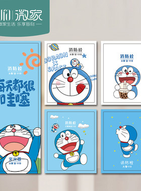 机器猫消防栓贴纸柜门装饰遮挡