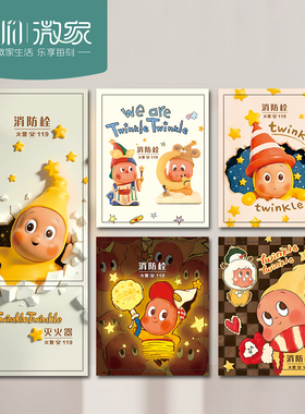 消防栓贴纸星星人幼儿园遮挡墙贴