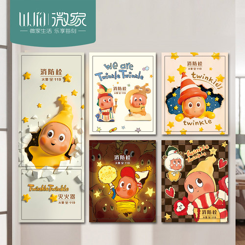 消防栓贴纸星星人幼儿园遮挡墙贴